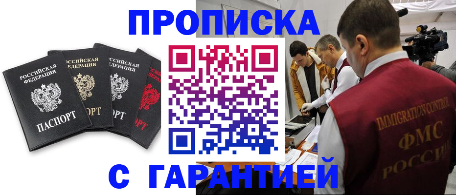 временная регистрация надежно в Коми