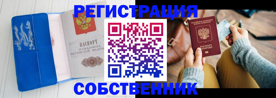 временная регистрация надежно в Коми