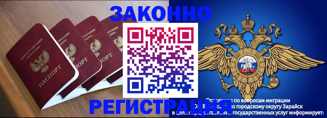 временная регистрация поиск в Коми