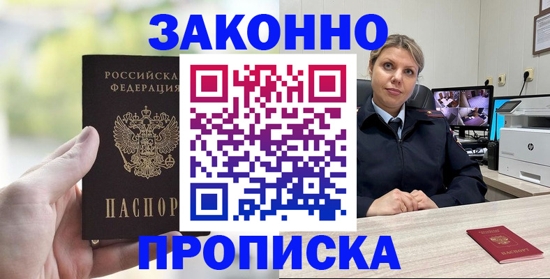 временная регистрация 2025 в Коми